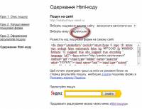 Новости футбола: Чи потрбно перекласти групу на укранську мову