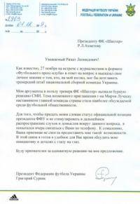 Новости футбола: Что вы думаете по поводу предложения Мирча Луческу по созданию российско украинского Суперкубка