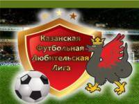 Новости футбола: Кто является фаворитом нового сезона КФЛЛ 2010
