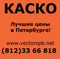 Автоспорт: Автострахование ОСАГО  КАСКО максимально выгодные условия