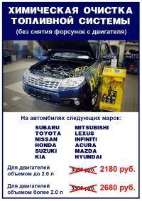 Автоспорт: Автоцентр Плеяды  Обслуживание и ремонт Subaru  Nissan  Toyota в Калининграде