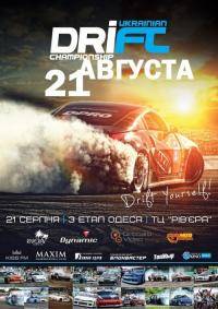 Автоспорт: 21 АВГУСТА РИВЬЕРА