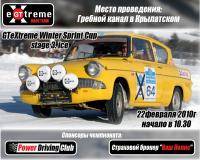 Автоспорт: Что с gtextreme ru