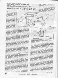 Автоспорт: Стоит ли ставить термостат на 72 градуса