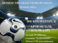 Новости футбола: Любимый тренер