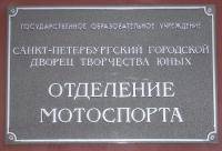 Мотоспорт: Что скажете по поводу школы мотокроса CДЮШОР типо дворец творчества юнных