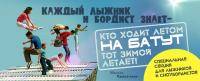 Остальные виды спорта: Москва  Летние тренировки для горнолыжников и сноубордистов  Батут и акробатика  Организовали тренер