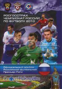 Новости футбола: За какой русский футбольный клуб вы болеете