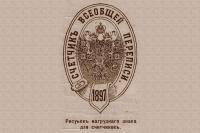 Остальные виды спорта: Перепись населения  Ищем друзей в своем городе