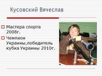 Остальные виды спорта: Победитель Кубка Украины это