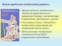 Остальные виды спорта: Проблемы в педагогике