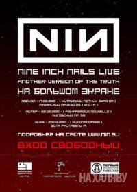 Остальные виды спорта: NIN Another Version Of The Truth AVOTT DVD Screening in Pskov