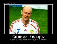 Остальные виды спорта: Ваше отношение к приходу в ЦСКА В  Онопко  СЕЗОН 2009