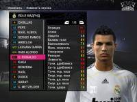 Остальные виды спорта: RONALDO in PES 2010