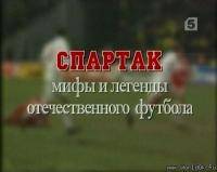 Новости футбола: Мифы и легенды    История футбола