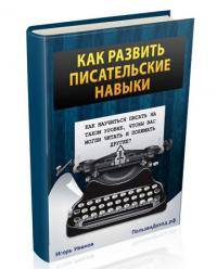 Остальные виды спорта: А вы уже читали книгу Игоря