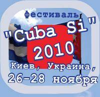 Остальные виды спорта: III Кубинский фест CUBA SI в Киеве 28  30 ноября