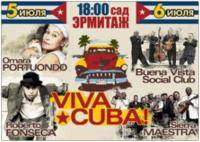 Остальные виды спорта: Концерт VIVA CUBA 5 6 июля в Москве  СХОДИМ