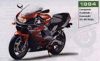 Остальные виды спорта: Подскажите  что лучше CBR 900 RR Fireblade или ZX 9R Ninja