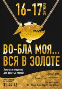 Остальные виды спорта: Стартовала еженедельная Хастл вечеринка в гламурном пивном ресторане Во бла моя