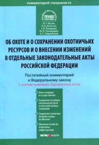 Остальные виды спорта: Федеральный закон  209 ФЗ от 24 июля 2009 года