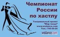 Остальные виды спорта: Остались места в ОТКРЫТОМ ТАНЦЕВАЛЬНОМ ЛАГЕРЕ КЛАССИКА     Звонить 795 5020