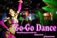 Остальные виды спорта: GO GO dance   почему вы выбрали это направление  и что вы хотите получить от занятий