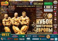 Остальные виды спорта: КУБОК РОССИИ 2010