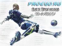 Новости футбола: Конкурс прогнозов Лиги Европы 2011 12