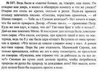 Новости баскетбола: А че Ермаков авторитет