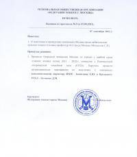 Новости хоккея: 1 сезон МСХЛ  документы  сроки  суммы