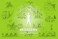 Велоспорт: впечатления от этой покатушки  опрос