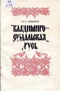 Велоспорт: Владимиро Суздальская Русь 23   26 июля 2010