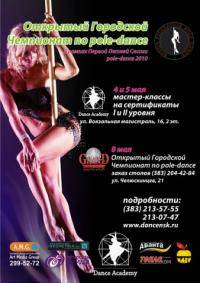 Современные танцы: POLE DANCE  Мужская версия