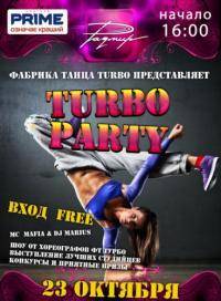 Современные танцы: Хотите  TURBO Party