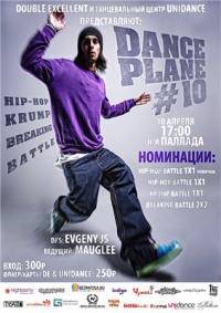 Современные танцы: Dance Plane Hip Hop Battle   ОБСУЖДАЕМ