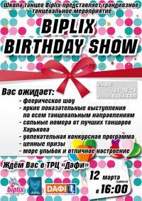 Современные танцы: BIPLIX BIRTHDAY SHOW