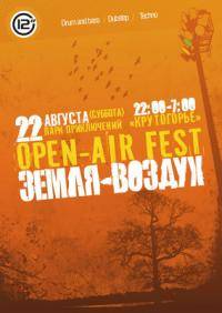 Современные танцы: Open air