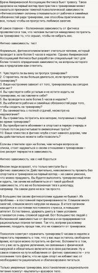 Современные танцы: Синдром бальных танцев головного мозга  Излечимо ли