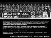 Зимние виды спорта: ЗАПИСЬ НА ТУРНИР ПАМЯТИ ХК ЛОКОМОТИВ ОСТАВЛЯЙТЕ ЗАЯВКИ