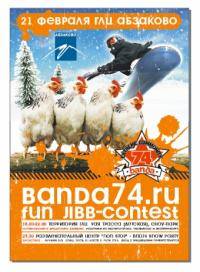 Зимние виды спорта: Джиб контест в Абзаково