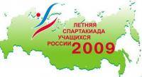 Легкая атлетика: Летняя спартакиада учащихся финал92 93 г Пенза 31 июля 2 августа