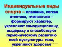 Легкая атлетика: Здоровя чи спорт   Хто кого