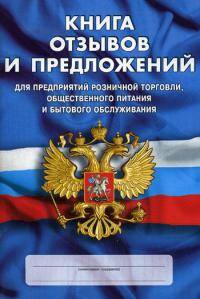 Новости футбола: Книга отзывов и предложений