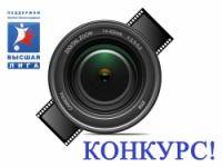 Новости футбола: КОНКУРС на лучшую футбольную фотографию