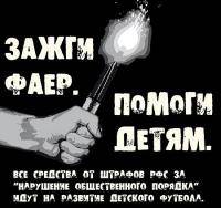 Новости футбола: продаю польскую пиротехнику  Стробоскопы Дымы фаера и всевозможную атрибутику для фанатов