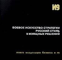 Единоборства: решает ли русский стиль все вопросы