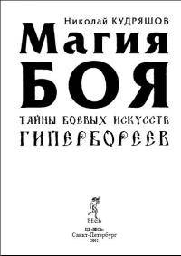 Единоборства: Ваши претензии к Администрации или пожелания