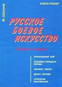 Единоборства: Любимые высказывания ваших тренеров