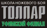 Единоборства: Отзывы об обучении в ШНБ Толпар